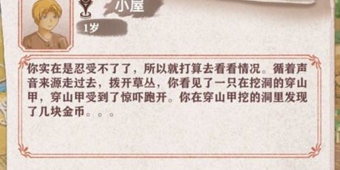 异世轮回录折相思内置修改器