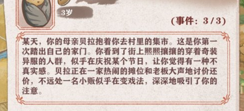 异世轮回录折相思内置修改器