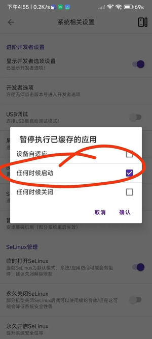 爱玩机工具箱酷安免root