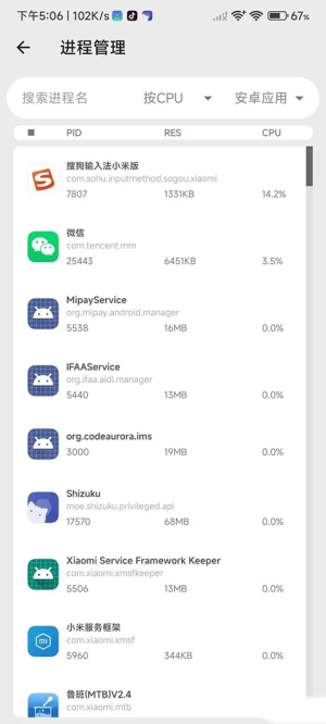 爱玩机工具箱酷安免root