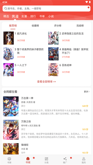 36漫画无广告版