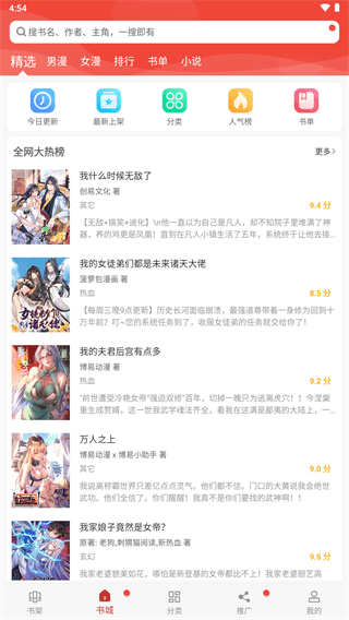 36漫画无广告版