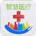 智慧医疗app