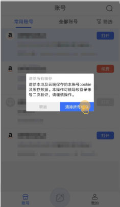 紫鸟超级浏览器免费版