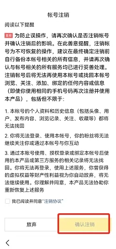 哔哩轻小说app去广告
