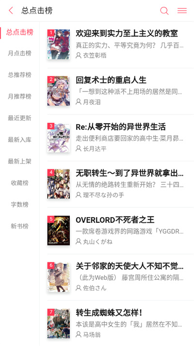 哔哩轻小说app去广告