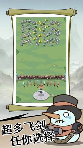 合并剑神最新版