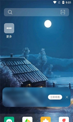 蜀山浏览器