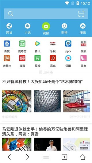 蜀山浏览器