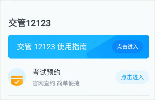 驾照宝典最新版