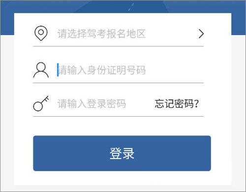 驾照宝典最新版