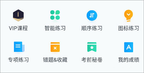 驾照宝典最新版