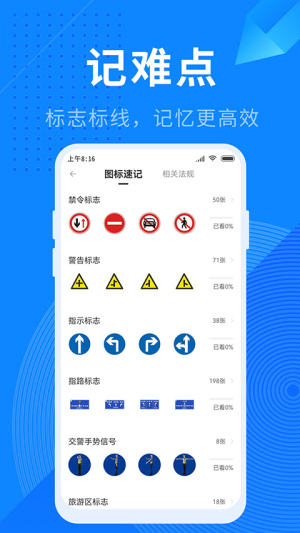 驾照宝典最新版