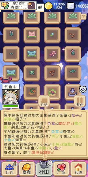 种田高手折相思