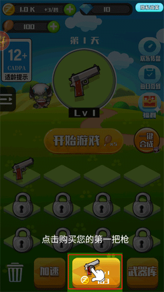 消灭僵尸大作战最新版