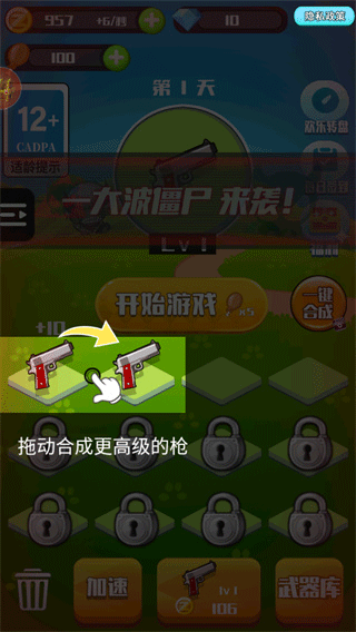 消灭僵尸大作战最新版