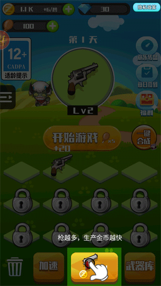 消灭僵尸大作战最新版