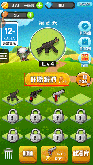 消灭僵尸大作战最新版