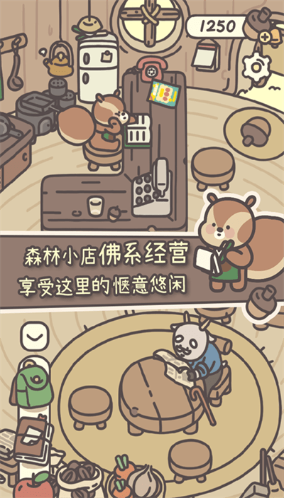 橡子屋免广告