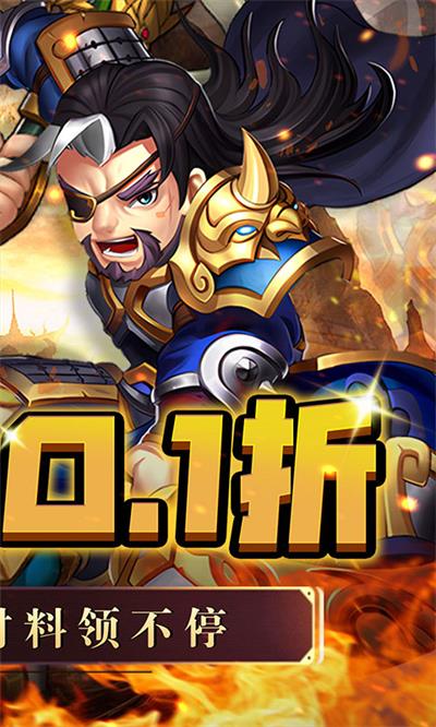 名将萌萌消手游