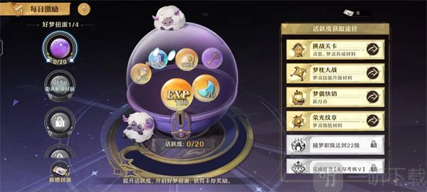 無盡夢回新手游戲攻略 無盡夢回新手怎么玩