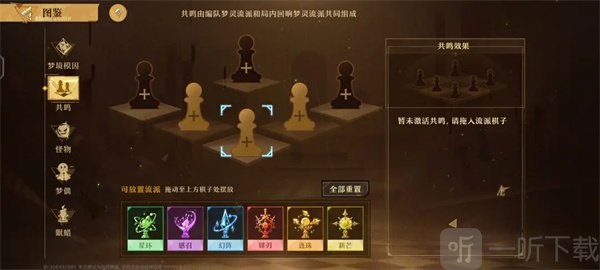 無盡夢回新手游戲攻略 無盡夢回新手怎么玩