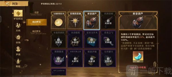 無盡夢回新手游戲攻略 無盡夢回新手怎么玩