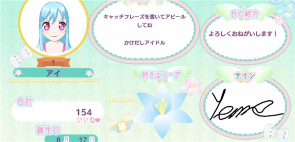 idolland星光乐园安卓版