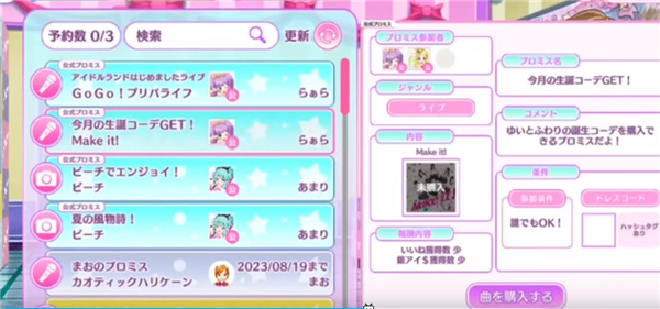 idolland星光乐园安卓版