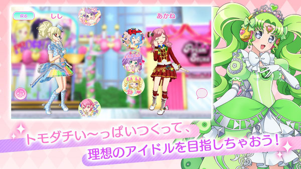 idolland星光乐园安卓版