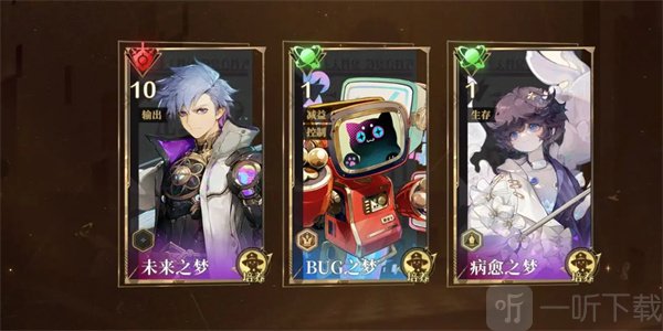 无尽梦回阵容推荐 无尽梦回阵容搭配