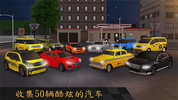 城市出租车驾驶内置菜单版