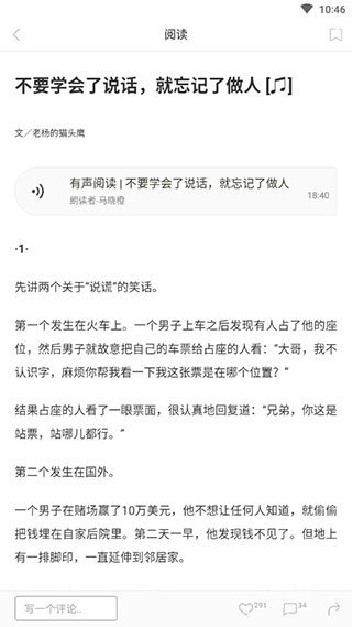 one一个致敬韩寒版安卓版