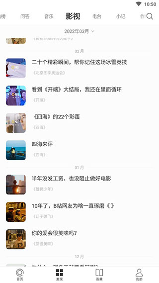 one一个致敬韩寒版安卓版