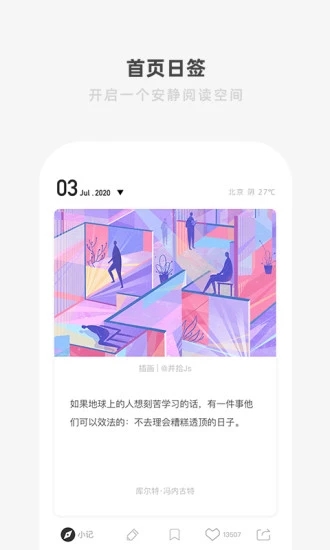 one一个致敬韩寒版安卓版