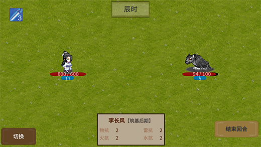 飞剑在渊折相思