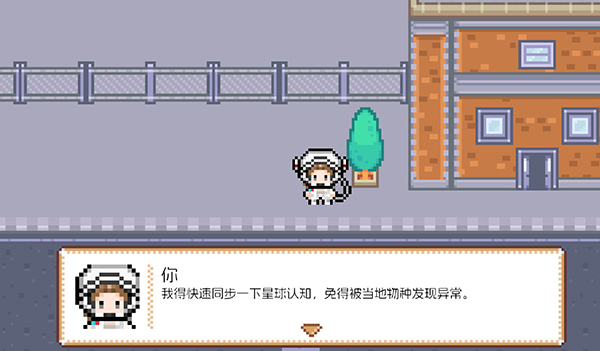 宇宙巡演指南手游