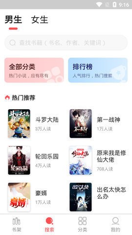 点点小说免费版