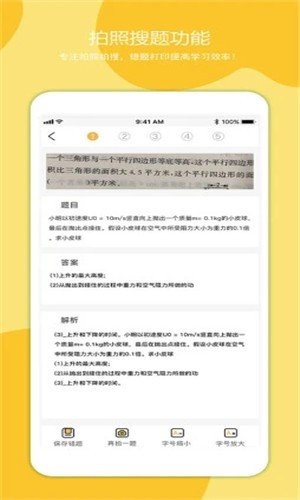 叮当同学免费版