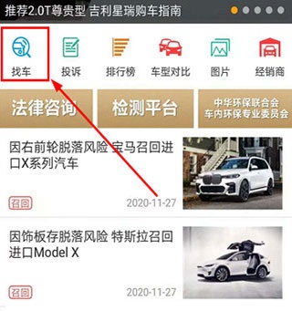 车质网2024最新版