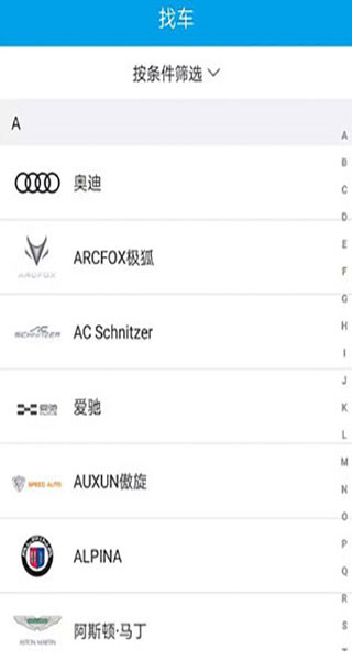 车质网2024最新版