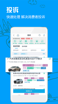 车质网2024最新版