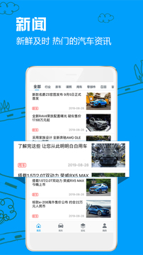 车质网2024最新版