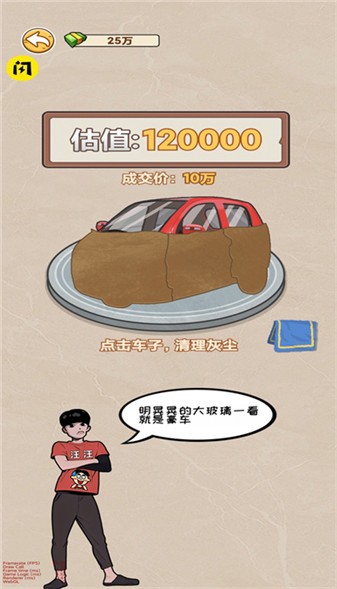 我在工地等你免费版