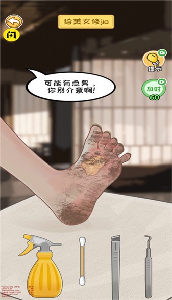 我在工地等你免费版