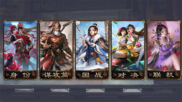 无名杀单机版