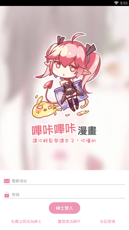 picacg哔咔最新版