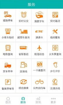 北京交通最新版app
