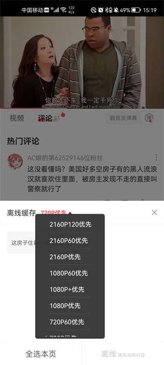 acfun109解锁版apk免费版
