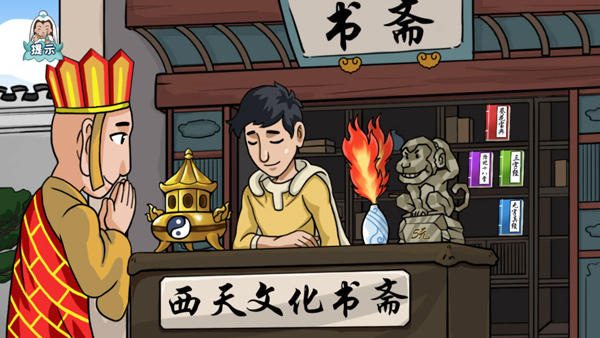 爆梗西游最新版